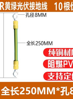 BVR黄绿光伏接地线10/16/25/35/50/70平方桥架门窗幕墙避雷跨接线