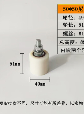 新品尼龙轮升级版纯尼龙耐磨轮夹轮靠轮挡轮输送带滑轮重型轮包邮