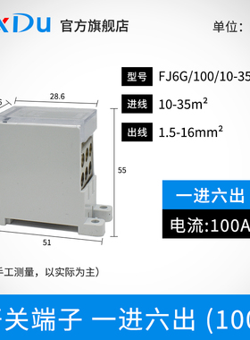 开关端子断路器分线端子空开接线端子断路器接线盒一分多路分线盒