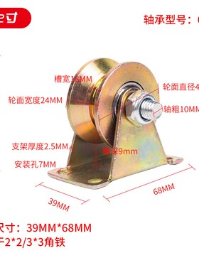 轨道滑轮u型v型轴承铁凹槽轮推拉大门角铁圆管轮重型定滑轮导向轮