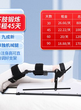 下肢康复训练器膝关节电动康复机cpm腿部屈伸锻炼置换家用出租
