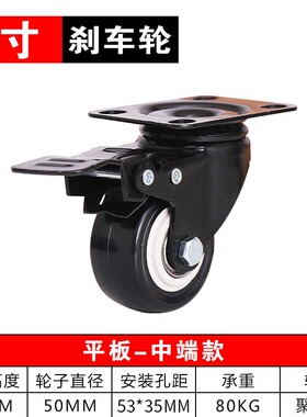 低重心万向轮3寸重型手推车轮子2寸脚轮带丝杆刹车轱辘滑轮小角轮