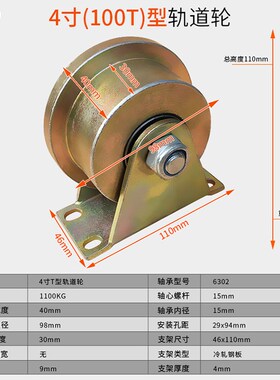 V型彩钢轨道轮子U型H型T型大门钢丝绳导轨轮槽轮轴承轨道滑轮重型