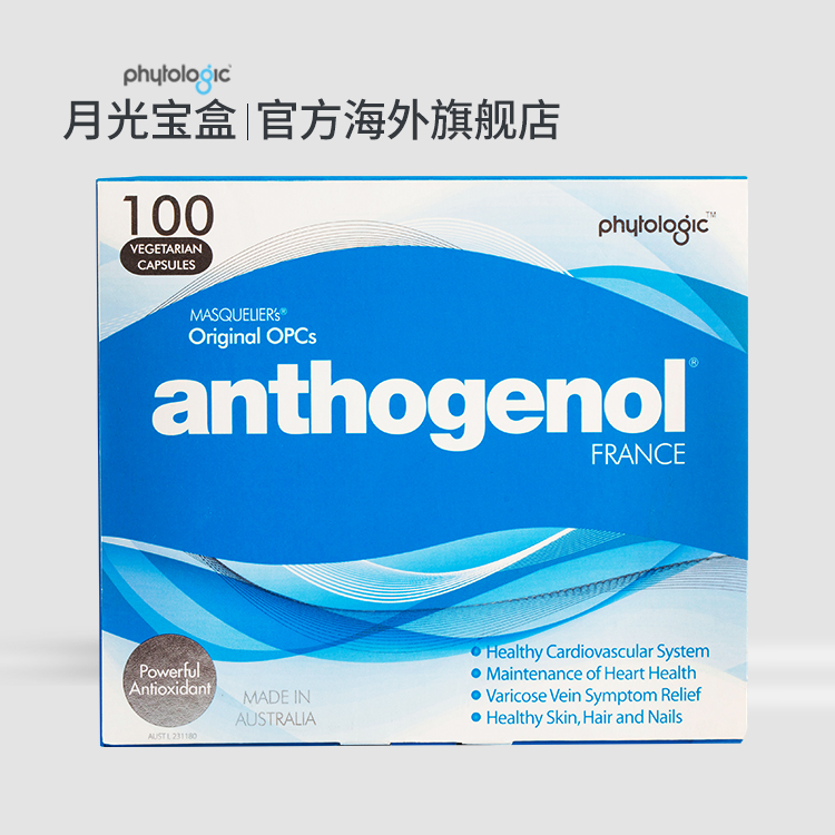 月光宝盒葡萄籽胶囊