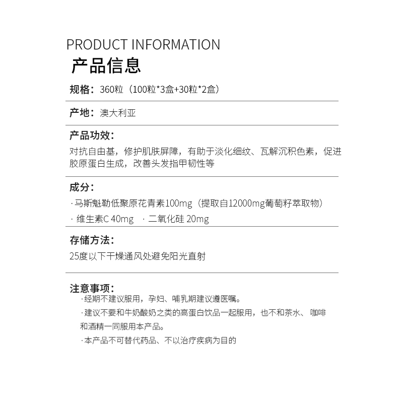 月光宝盒原葡萄籽胶囊全年装花青素 phytologic海外葡萄籽提取物