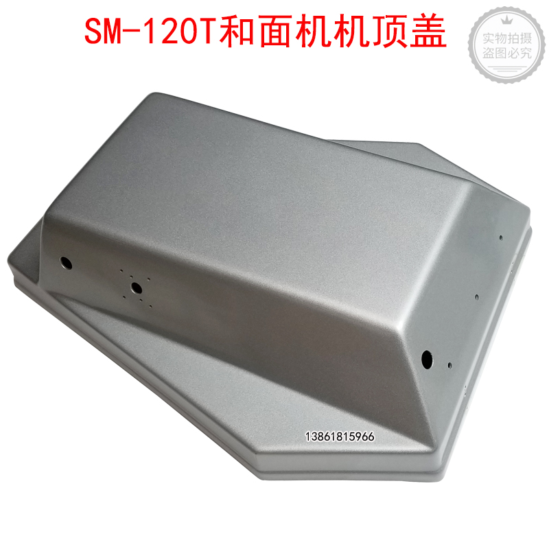 新麦SM-120T和面机顶盖SM-120A搅拌机和面机机顶盖现货速发-图2