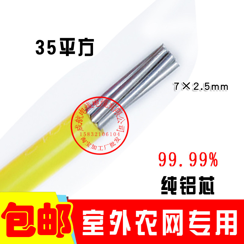 国标电缆BLV2.5/4/6/10/16/25/35/50/70平方单芯铝线单股铝芯电线,淘宝优惠券,粉丝福利购,淘宝优惠卷