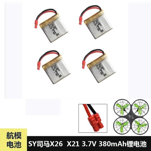 SYMA司马X26无人机电池X26A X21W遥控飞机充电器四轴飞行器配件 - 图2