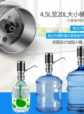 电动抽水器桶装水智能无线吸水器充电纯净水抽水泵家用桶装上水器