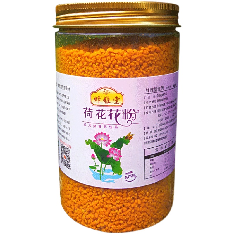 新鲜湿荷花粉 农家自产纯天然正品500g 食用莲花未破壁蜂花粉