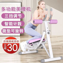 ZiStep Walking Belly Machine Closeout Machine Home Abdominal Muscle Fitness Equipment Men And Women Multifunction Foldable Cassera Bodybuilding Meme Waist Machine Bodybuilding