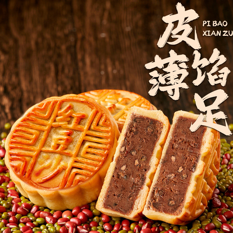日月坊红豆沙月饼老式正宗传统红豆馅月饼中秋旗舰店1斤散装批发