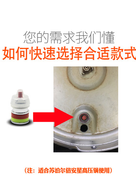 适合苏泊尔倍安星高压锅配件显示