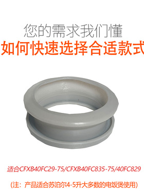 适合苏泊尔电饭煲排气阀密封圈