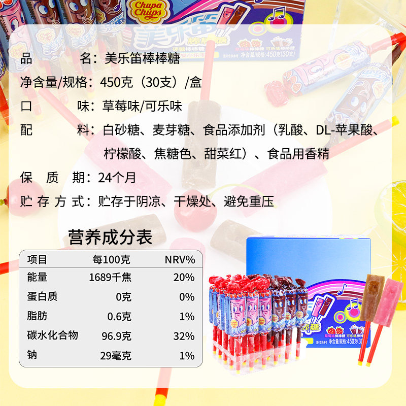 珍宝珠棒棒糖美乐笛口哨糖阿尔卑斯网红爆款糖果儿童零食散装批发_虎窝淘