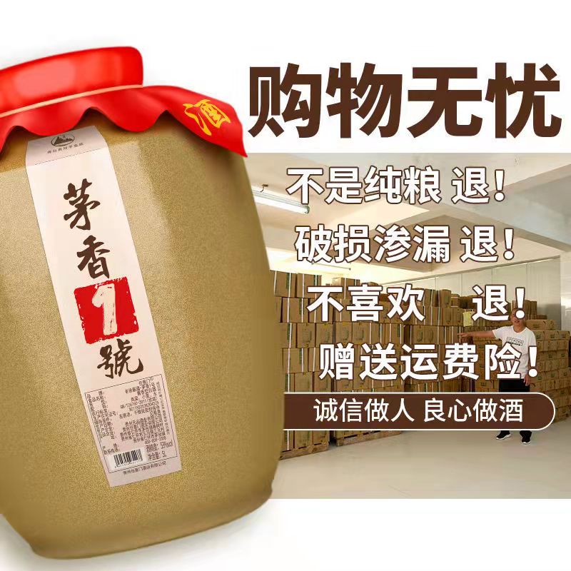 茅香1号 贵州茅镇酱香型白酒坛装10斤坤沙大坛酒白酒纯粮食酒坛装