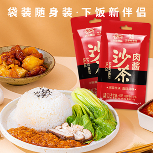 古龙沙茶肉酱蘸料40g*5袋