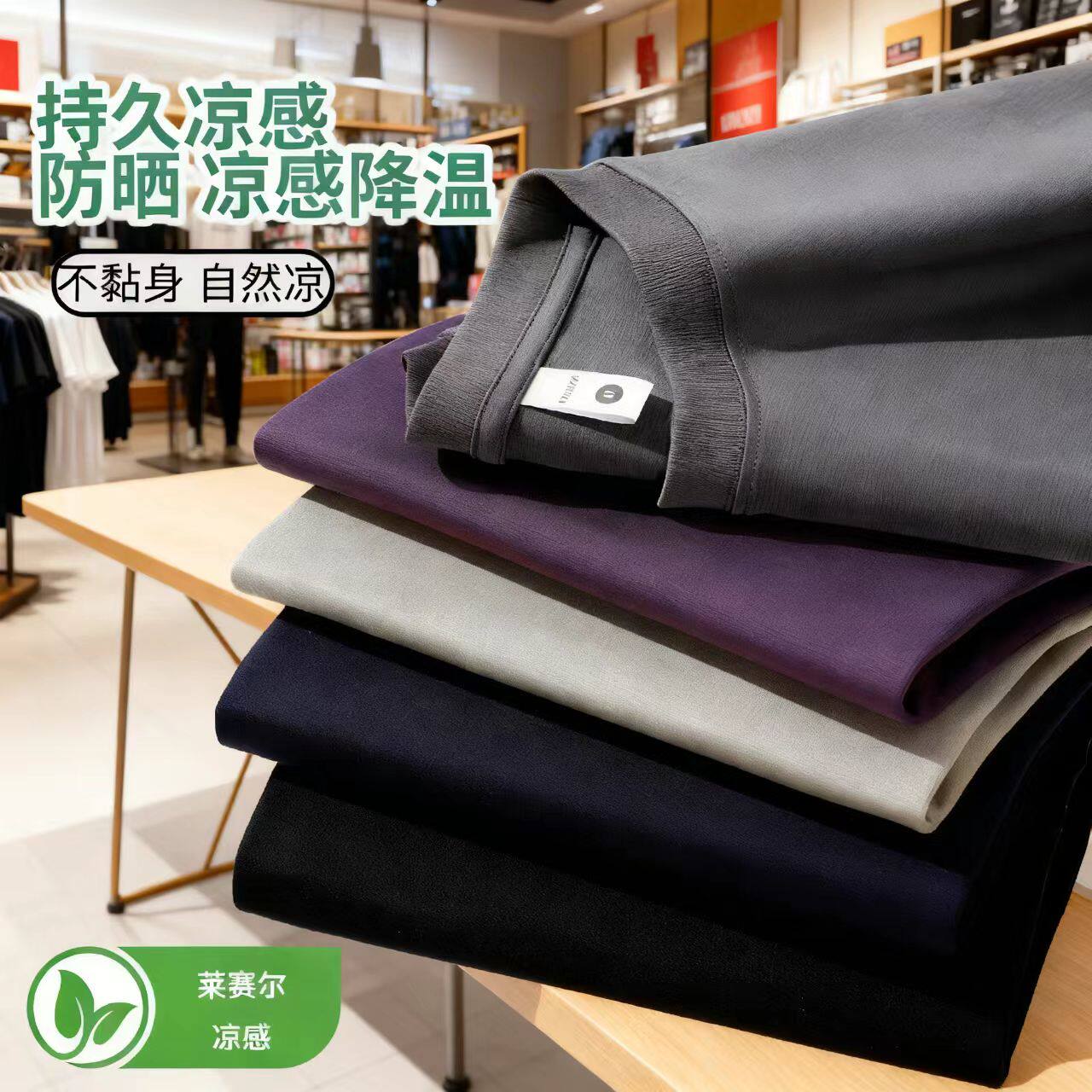 莱赛尔棉凉感降温纯色T恤男女通用圆领宽松休闲速干短袖上衣