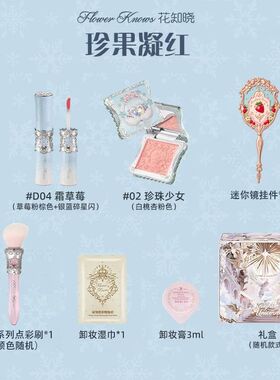 花知晓雪花芭蕾彩妆套装