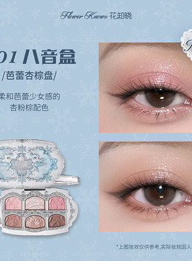 花知晓新品雪花芭蕾系列礼盒