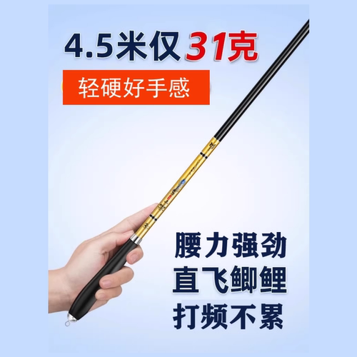 鱼竿手杆鲫鱼竿超轻超细超硬28调19综合碳素正品野钓溪流鱼杆手竿 - 图0