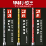 Рука сома рука углерод ультрал светотел и твердый тонкий подлинный подлинный 28 мелодия 19 бренд дикий рыбацкий терраса Рыбалка Руки