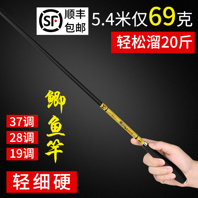 调 调台钓竿 37 钓农鲫鱼竿手竿超轻超硬极细十大品牌五大日本进口 28 调 调台钓竿 37 钓农鲫鱼竿手竿超轻超硬极细十大品牌五大日本进口 28