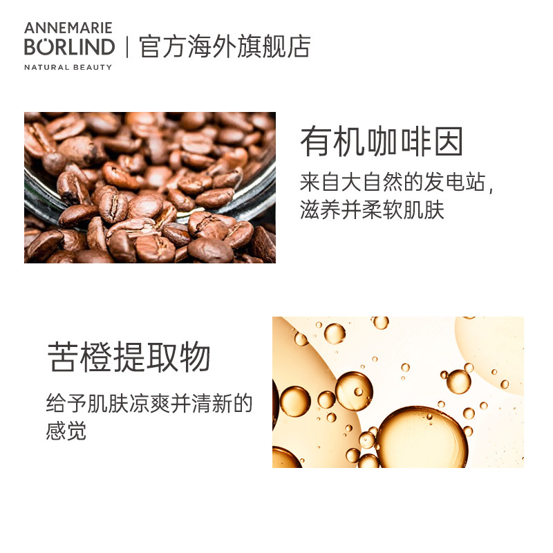 【618狂欢】德国安娜柏林自然活力 AnnemarieBorlind海外眼部精华