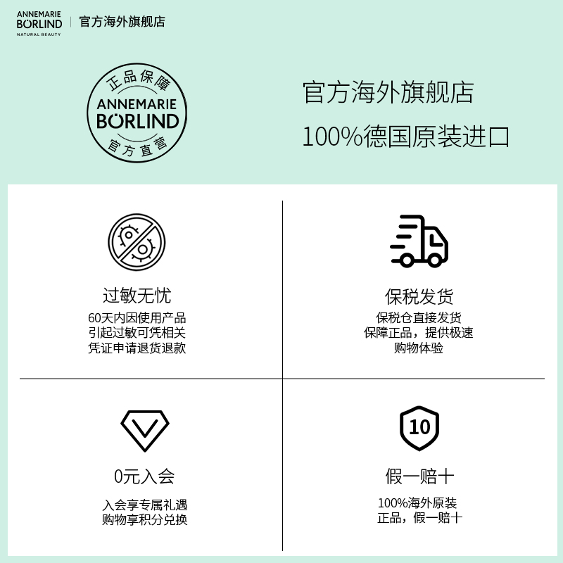 德国安娜柏林清纯平衡爽肤水女补水保湿 水乳油皮痘肌敏感专用