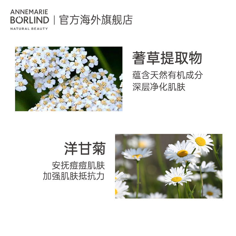 德国安娜柏林清纯平衡爽肤水女补水保湿 水乳油皮痘肌敏感专用