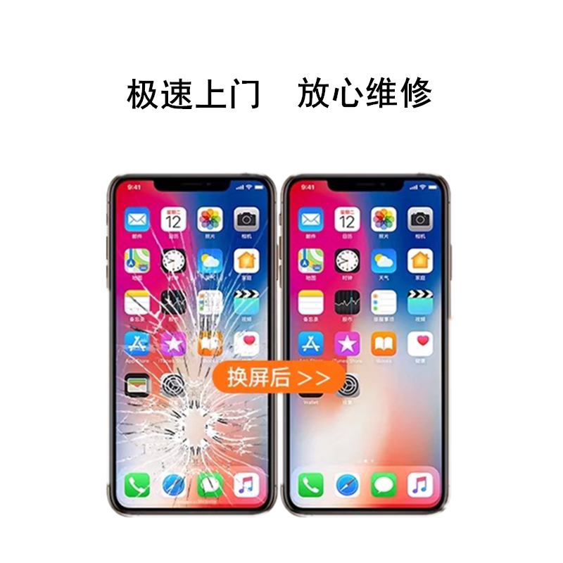 维修苹果11XR触摸iPhone12Pro原装屏幕14Max13外屏15总成苏州上门-图2