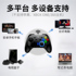 World Chick Handle T4 Computer Gamepad pc Double Home Switch Gu Jian Qi Tan ns Wireless Steam TV Box PS3 Monster Hunter Fifth Personality Android Phone Notebook