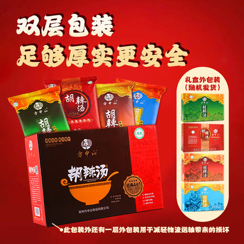 方中山胡辣汤料清真速食汤麻辣牛肉四味中秋送礼盒河南特产早餐汤 - 图0