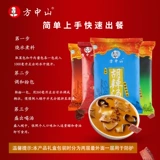 方中山 Hu Spicy Soup Magic Soup Spicy говядина Siwei Siwei Mid -Autumn Festival Gift Box Henan Specialty Soup Soup