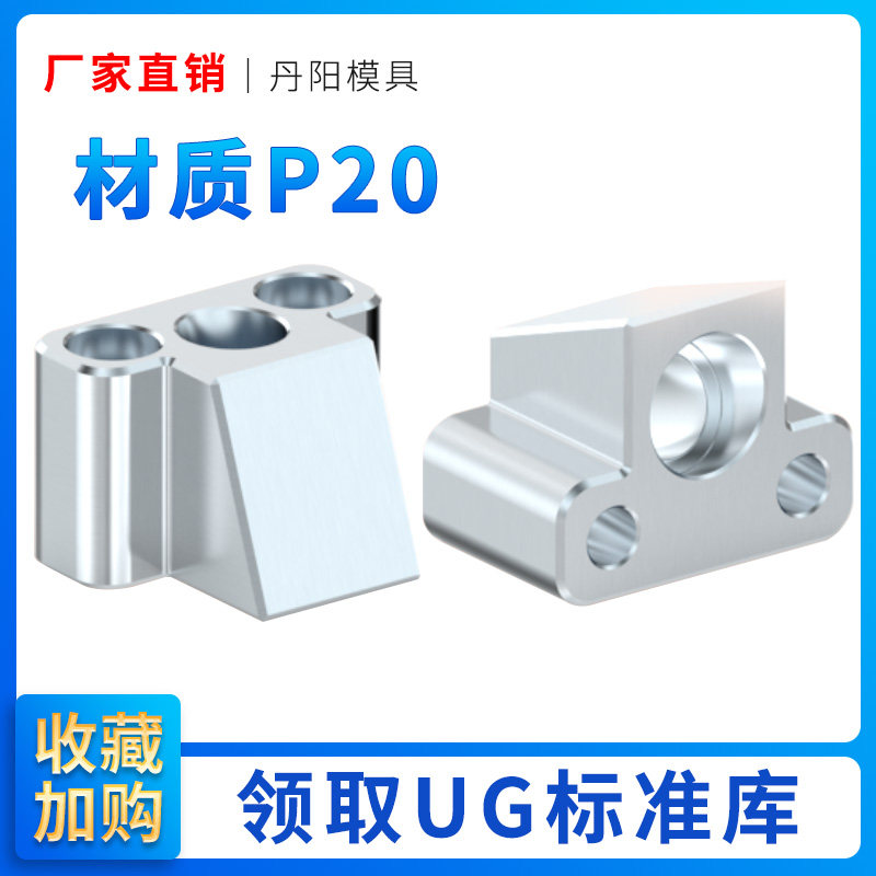 斜导柱固定块-T型丹阳配件D34T丹阳模具T型斜导柱固定座,淘宝优惠券,粉丝福利购,淘宝优惠卷