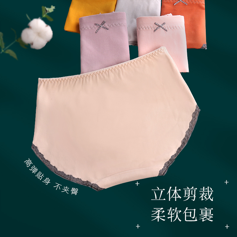 女士内裤女纯棉新款春季抗菌中腰透气全棉裆大码胖mm无痕收腹短裤