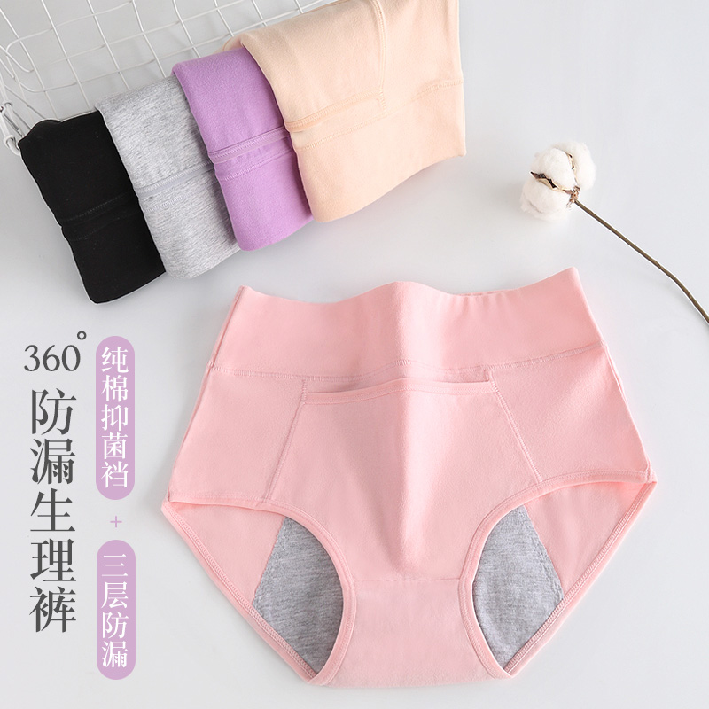 纯棉高腰防漏月经期生理内裤女生抗菌透气全棉暖宫大码姨妈安心裤