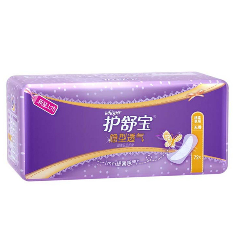 护舒宝旗舰店官网72片*5包女卫生巾 盛恒翔居家日用护垫