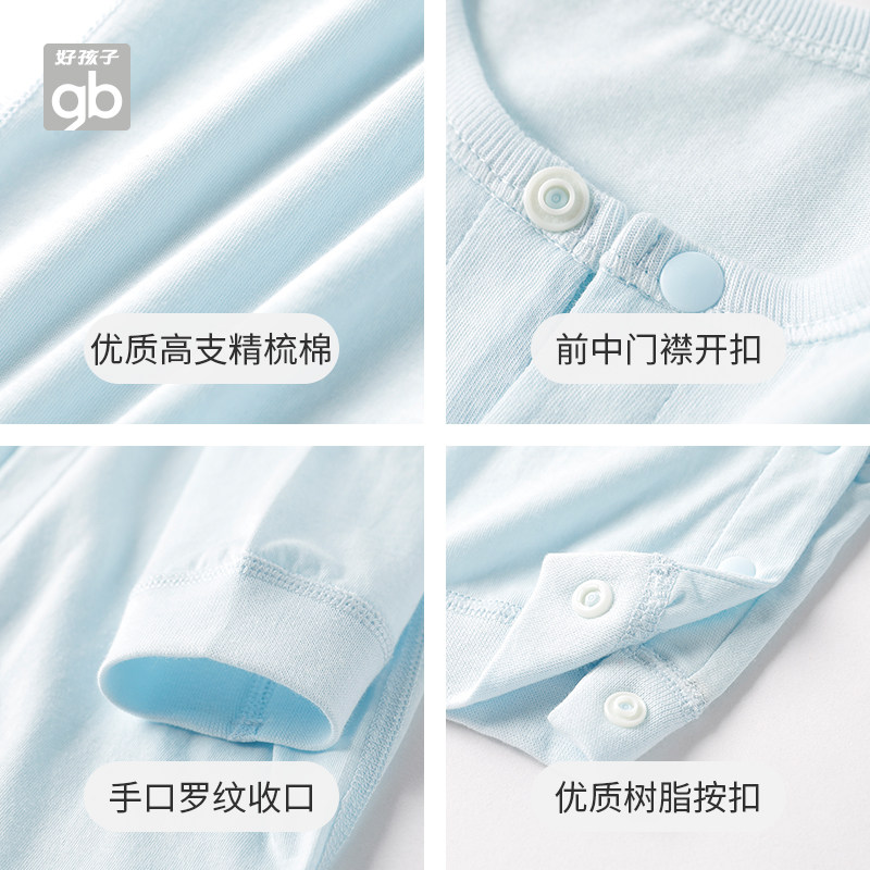 好孩子夏装新生儿纯棉宝宝长袖爬服 好孩子好口碑连身衣/爬服/哈衣