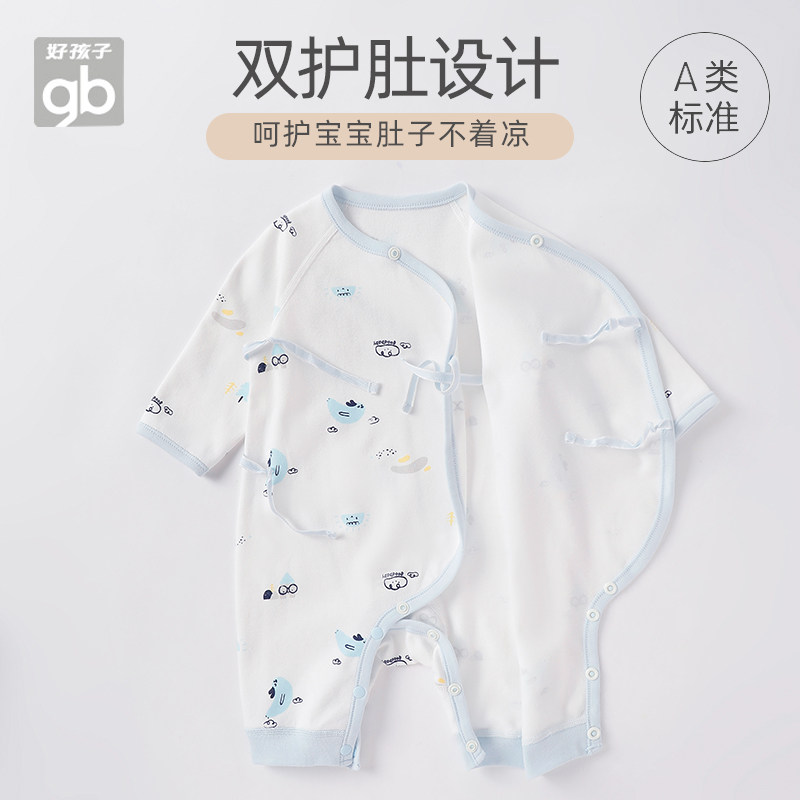 好孩子新生儿春秋款宝宝系带和尚服 好孩子好口碑连身衣/爬服/哈衣