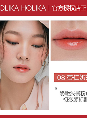 惑丽客holika爱心唇釉08口红14号