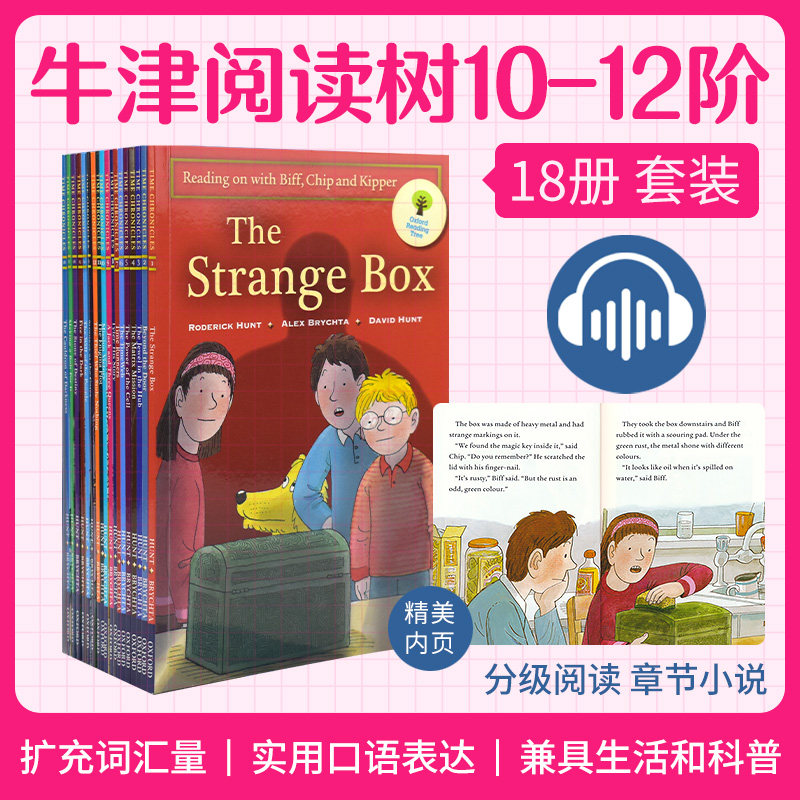 Oxford Reading Tree 牛津阅读树系列10到12级 高阶11-13 英语分级阅读绘本18册 儿童读物章节书小说 英文原版进口图书启蒙书籍