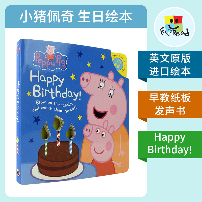 Peppa Pig Happy Birthday 粉红猪小妹小猪佩奇 生日快乐英语纸板发声书 蜡烛亮灯感应气流可吹灭 英文原版进口儿童图书