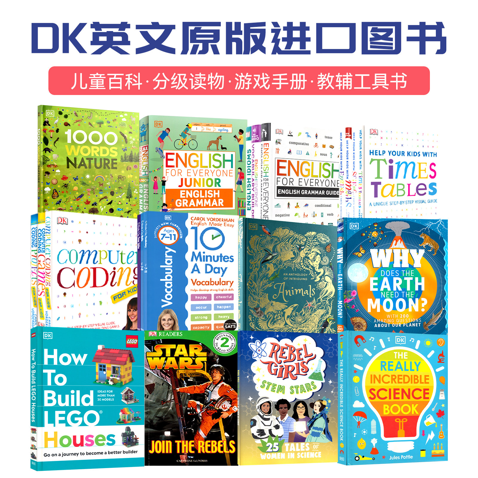 DK 儿童百科科普 分级读物 小学教辅工具书 桥梁故事书 乐高搭建游戏手册 英文原版进口儿童图书,淘宝优惠券,粉丝福利购,淘宝优惠卷