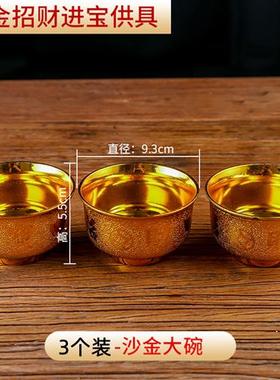 包邮家用金沙水杯酒塑茶杯供果盘金碗筷贡财神用品杯料佛具圣水杯