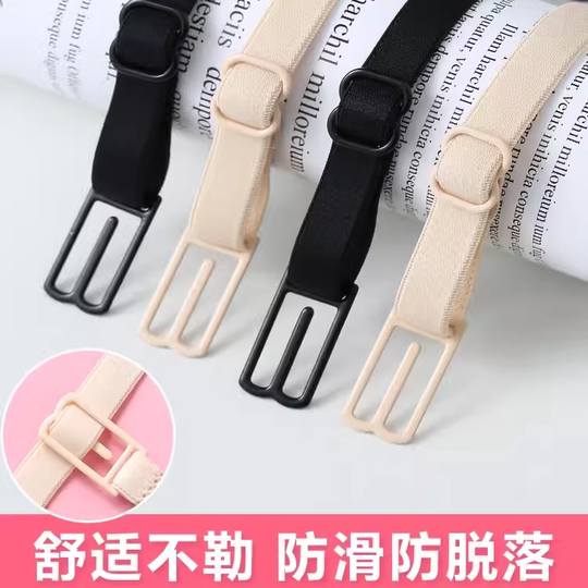 Underwear shoulder straps, anti-slip artifact bra, anti-slip shoulder fixing buckle bra strap, anti-stripping, markless, versatile and anti-sliding strap
