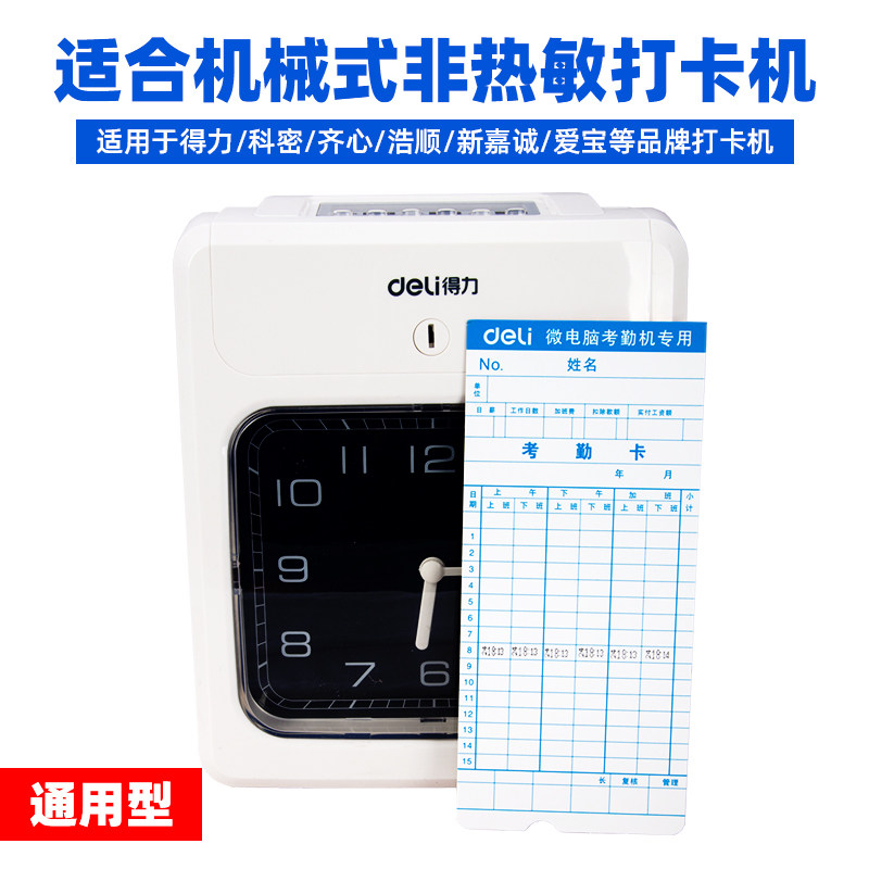 SF Express 100/Package Deli Attendance Card for Work