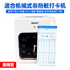 SF Express 100/Package Deli Attendance Card for Work