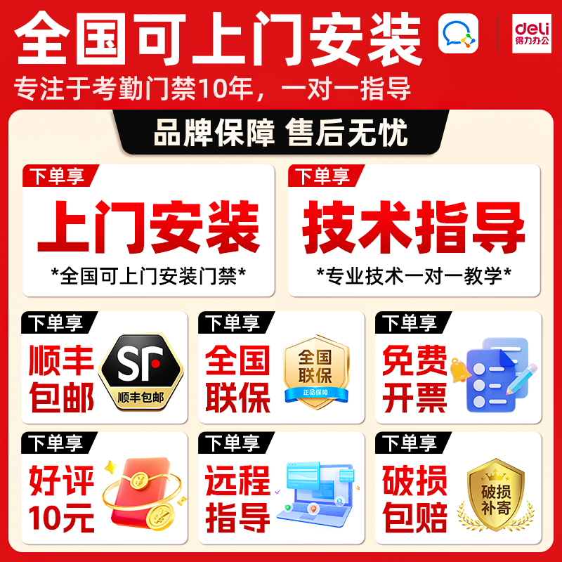 Enterprise WeChat dual platform attendance and access control all-in-one machine