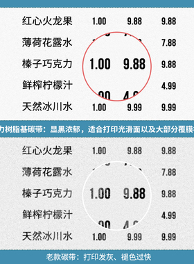 得力树脂基碳带适用得力825T